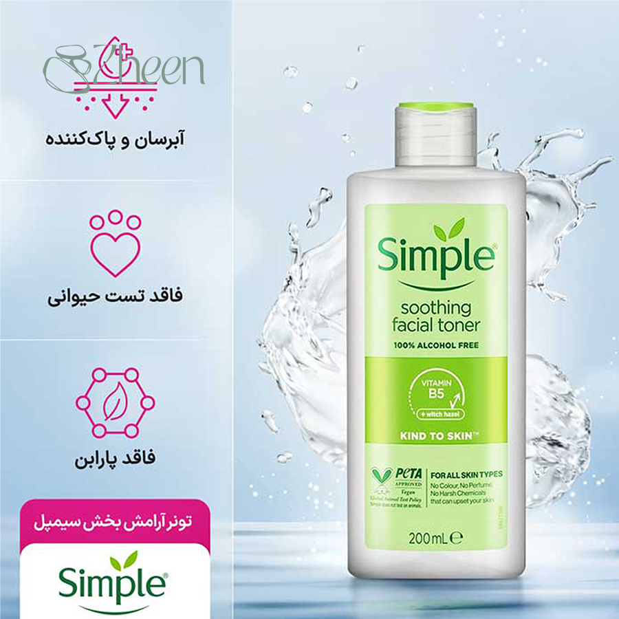 تونر تسکین دهنده سیمپل 200میل